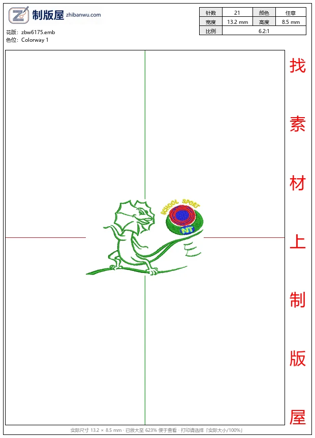 zbw6175_学校体育吉祥物恐龙_免费花样