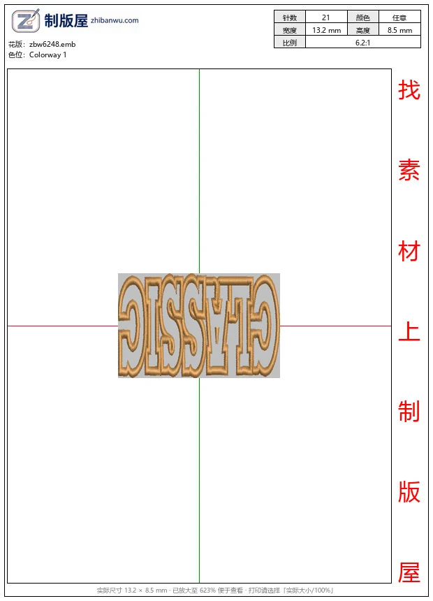 zbw6248_金色刺绣“CLASSIC”字样_免费花样