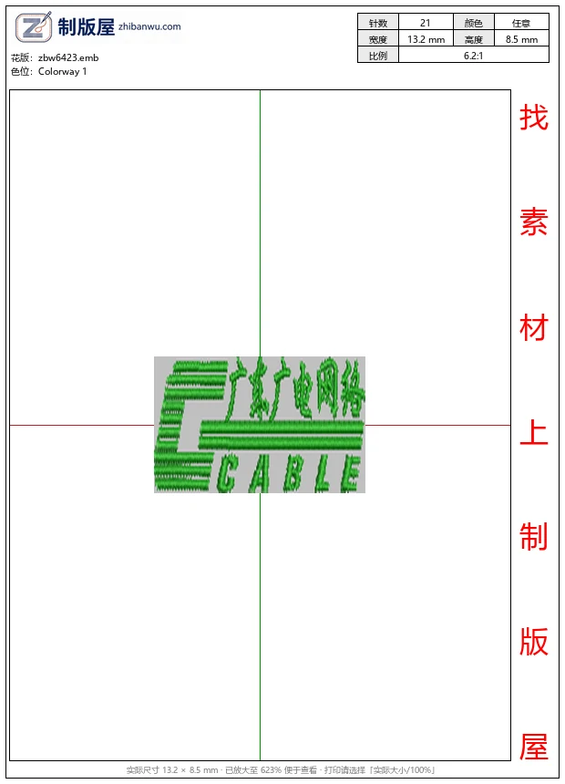 zbw6423_广东广电网络标志_免费花样