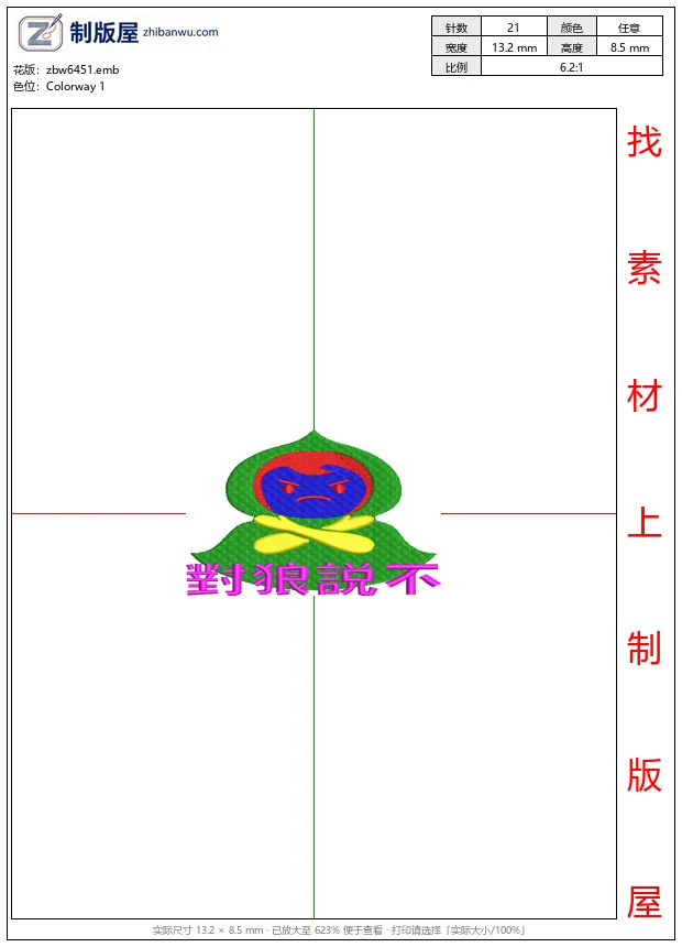 zbw6451_对狼说不_免费花样