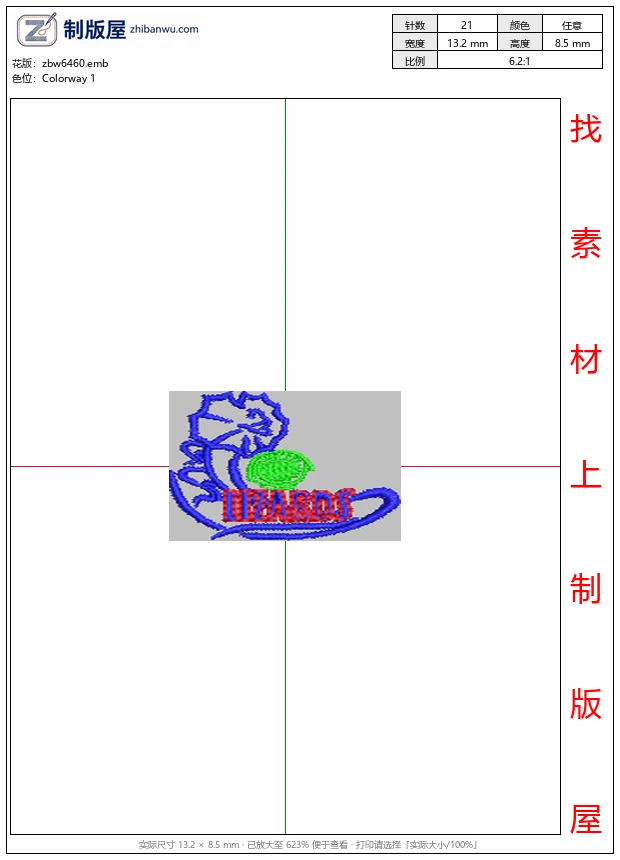 zbw6460_蓝色龙形徽标配绿色圆圈和红色文字_免费花样