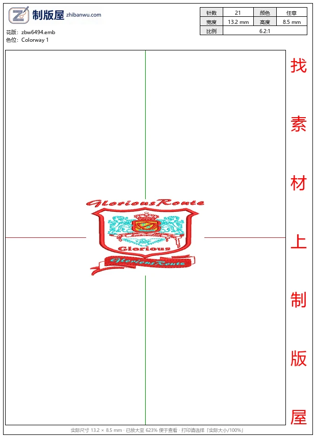 zbw6494_荣耀之路徽章设计_免费花样