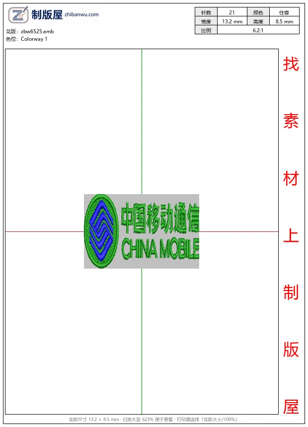zbw6525_中国移动通信标志_免费花样