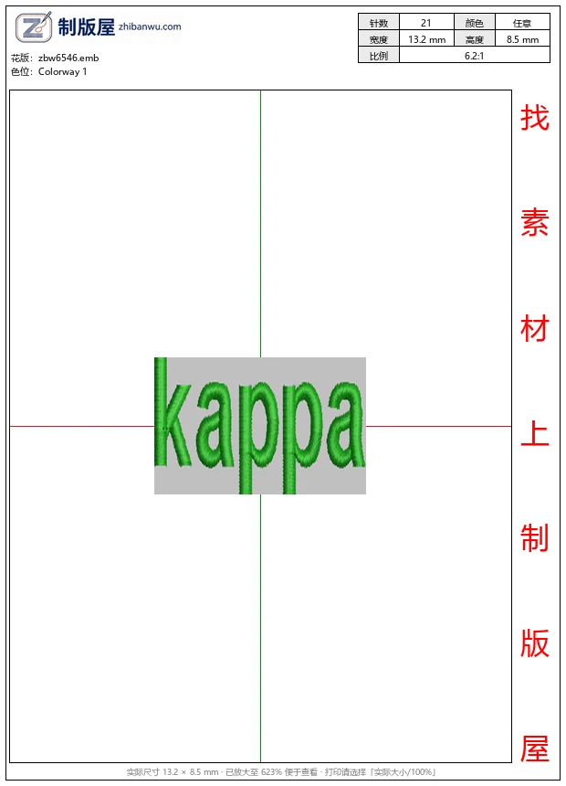 zbw6546_绿色刺绣字母“kappa”_免费花样