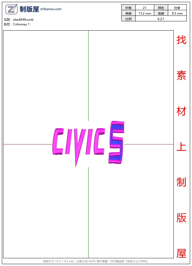 zbw6646_粉色Civic_S标志_免费花样