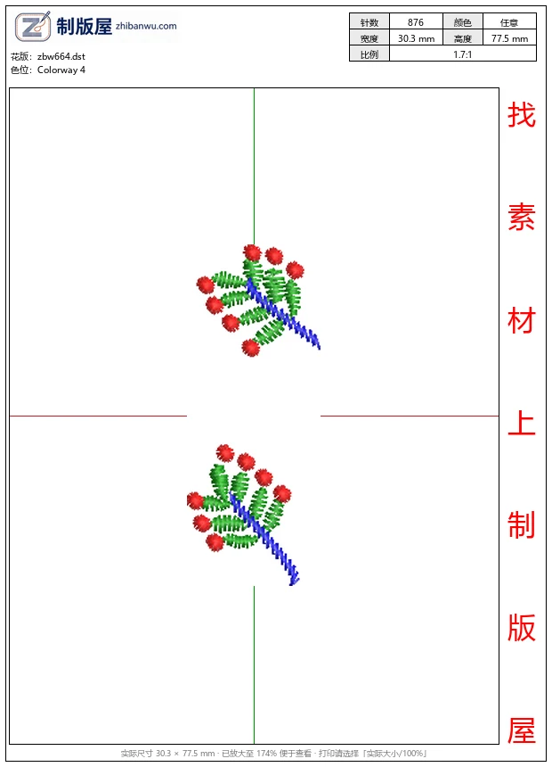 zbw664_红色果实与绿色叶片的装饰图案_免费小花系列5千针以下