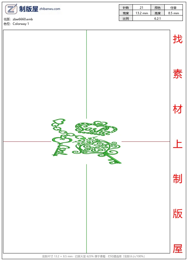 zbw6660_绿色心形钥匙装饰图案_皇冠