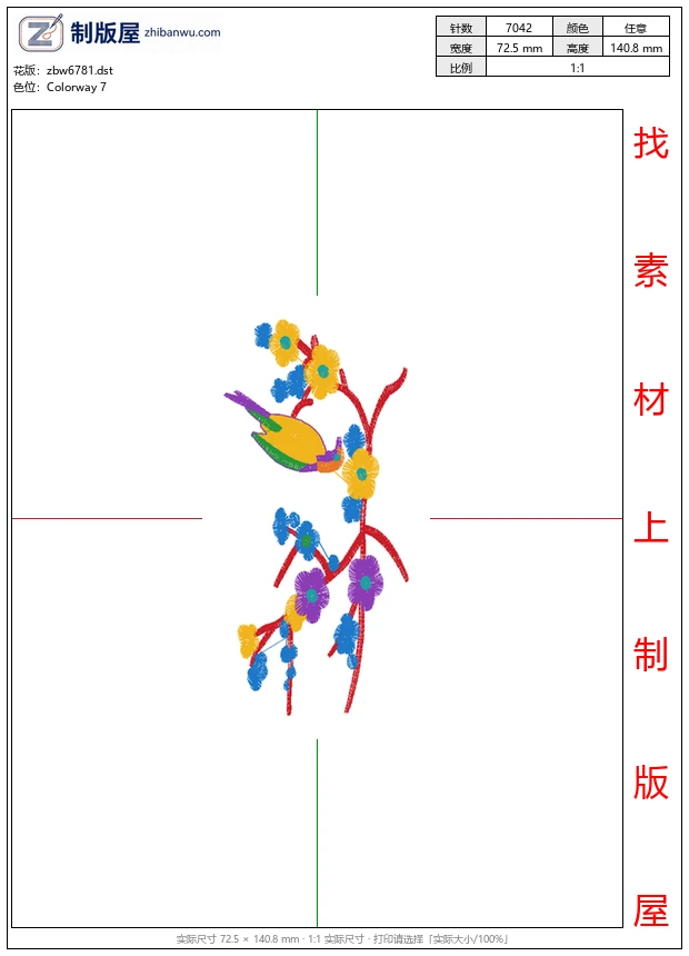 zbw6781_鸟梅花