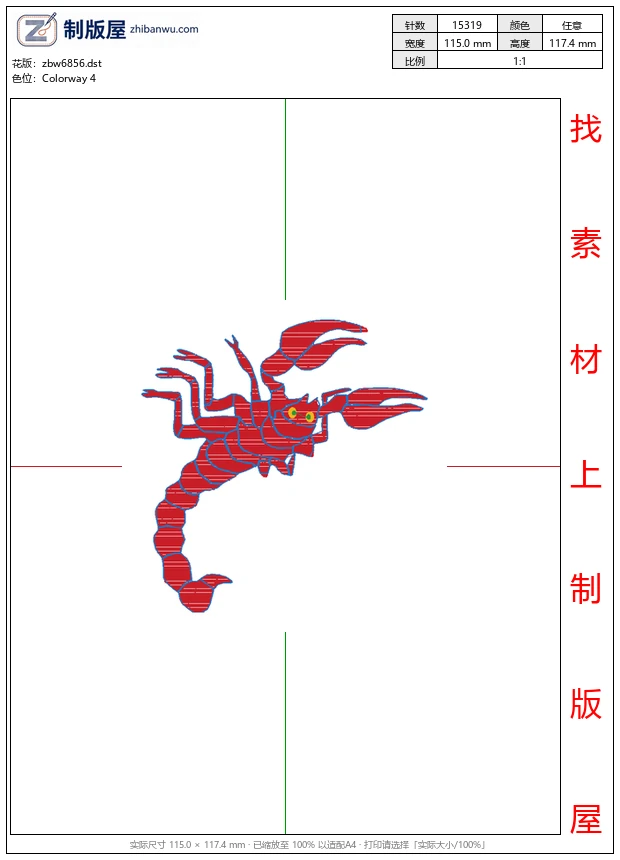 zbw6856_蝎子
