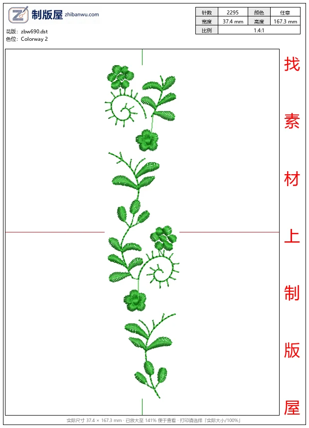 zbw690_绿色植物刺绣图案_免费小花系列5千针以下