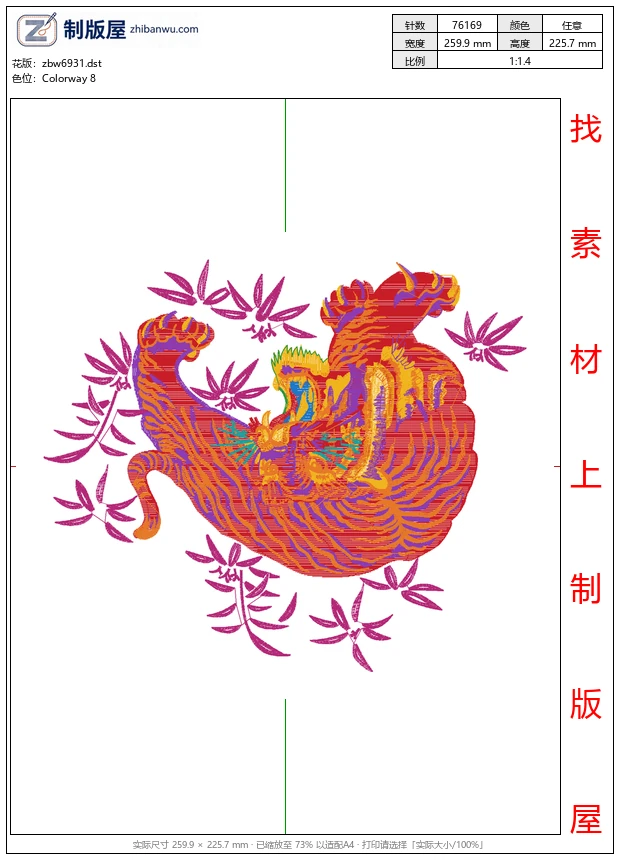 zbw6931_虎玫瑰 zbw6931_虎玫瑰