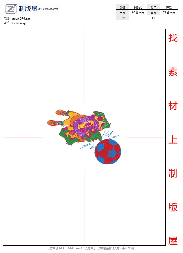 zbw6976_足球标志 zbw6976_足球标志