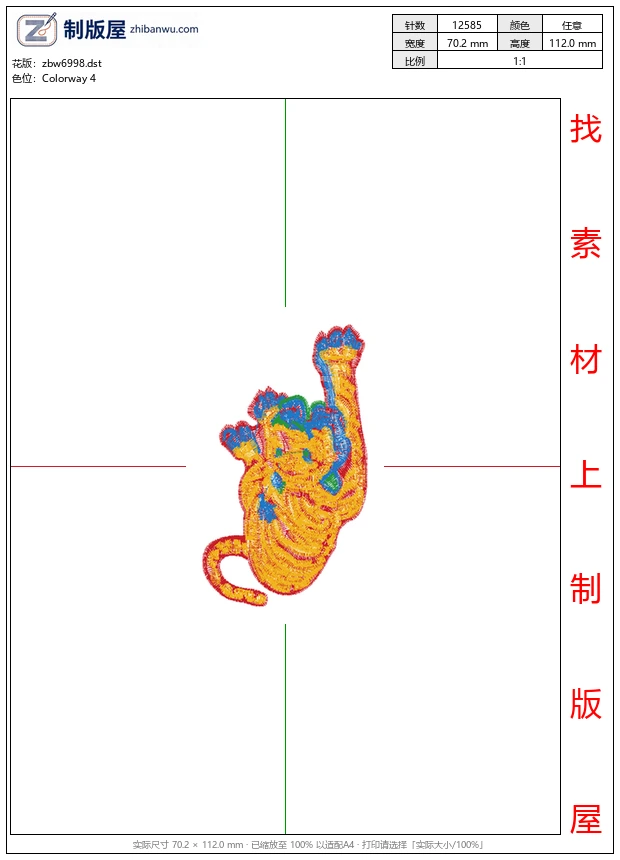 zbw6998_老虎图案