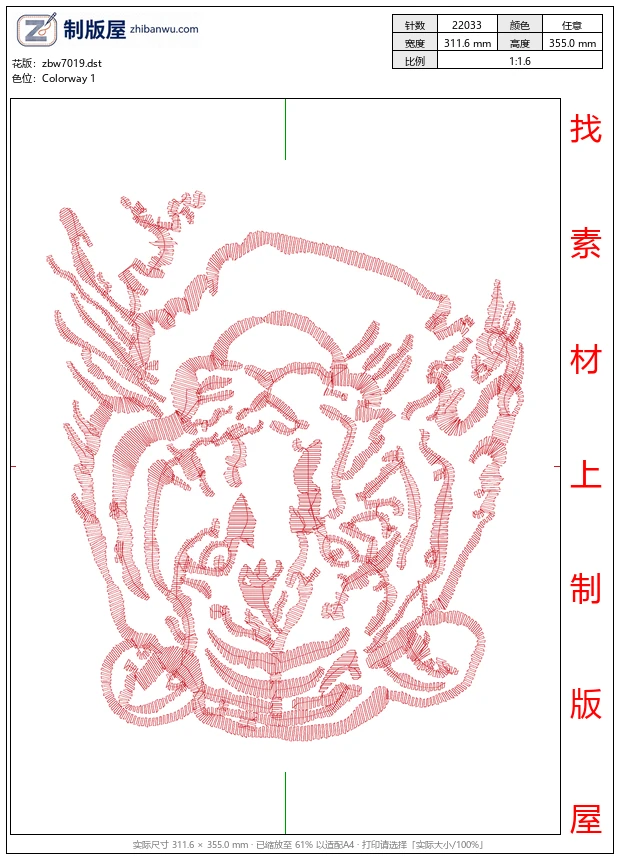 zbw7019_虎头图案 zbw7019_虎头图案