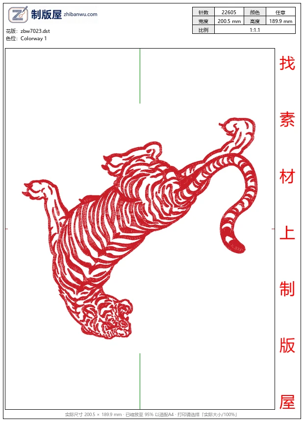 zbw7023_卡通虎图案