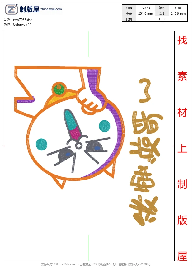 zbw7033_卡通表情 zbw7033_卡通表情