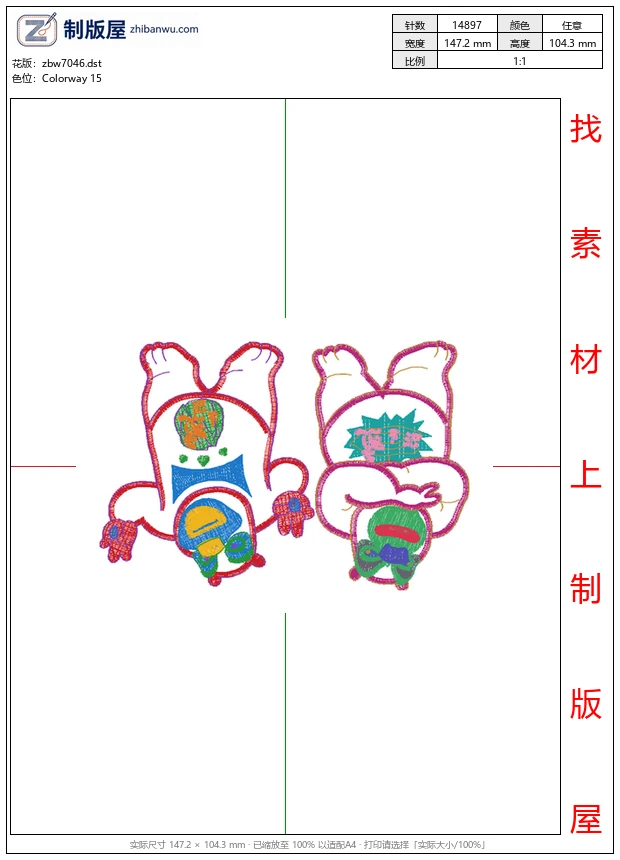 zbw7046_熊出没熊二光头强卡通 zbw7046_熊出没熊二光头强卡通
