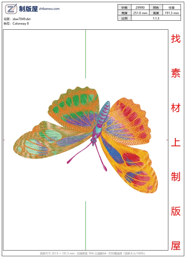 zbw7049_蝴蝶 zbw7049_蝴蝶