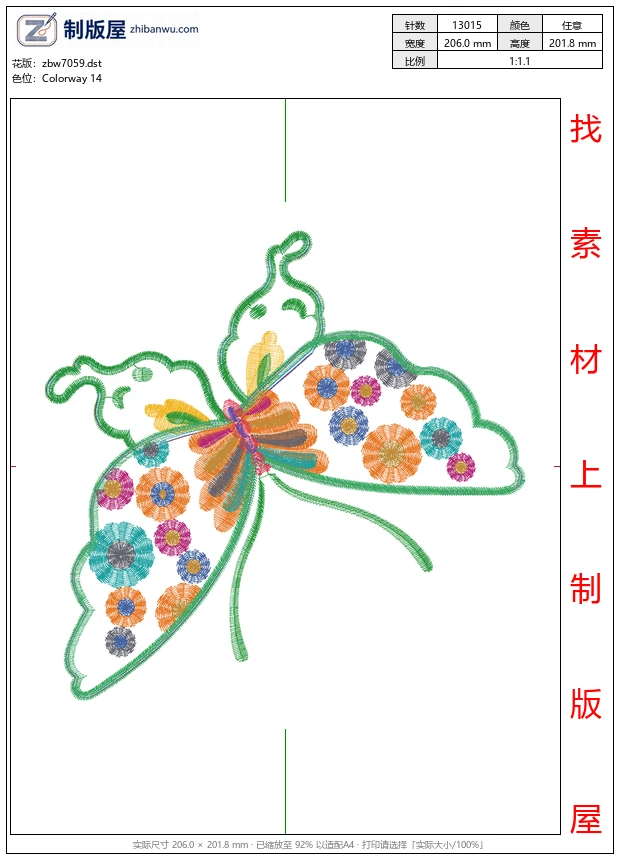 zbw7059_蝴蝶 zbw7059_蝴蝶