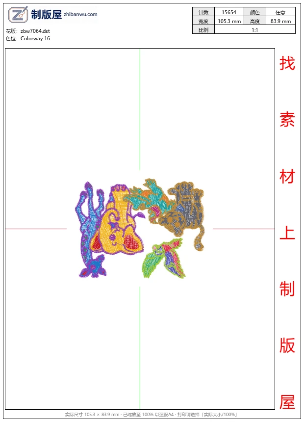 zbw7064_虎鸟长颈鹿卡通动物 zbw7064_虎鸟长颈鹿卡通动物
