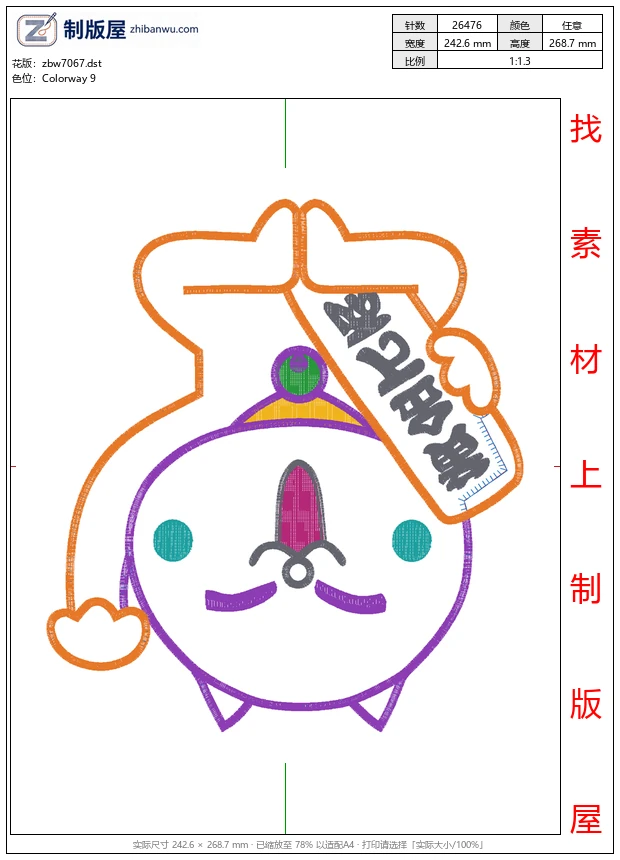 zbw7067_卡通表情 zbw7067_卡通表情