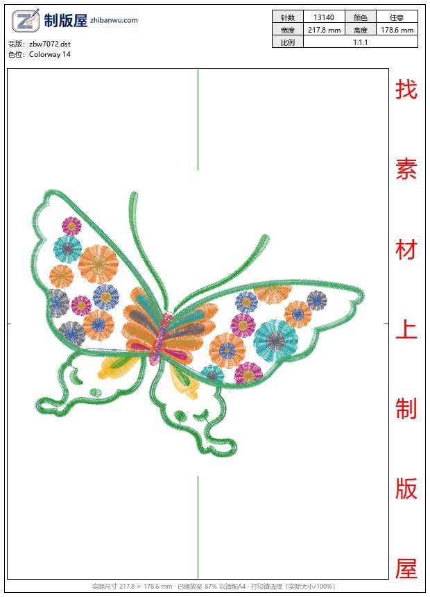 zbw7072_蝴蝶 zbw7072_蝴蝶