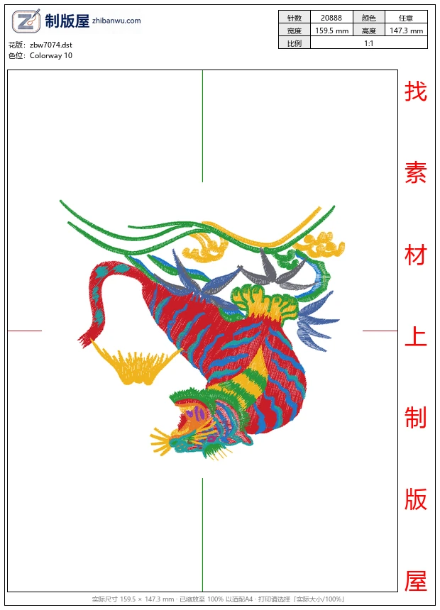 zbw7074_卡通虎图案 zbw7074_卡通虎图案
