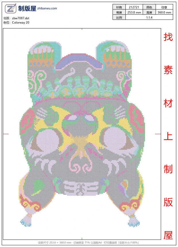 zbw7087_卡通虎图案 zbw7087_卡通虎图案