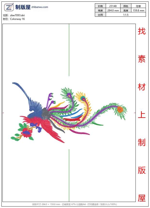 zbw7093_凤凰 zbw7093_凤凰