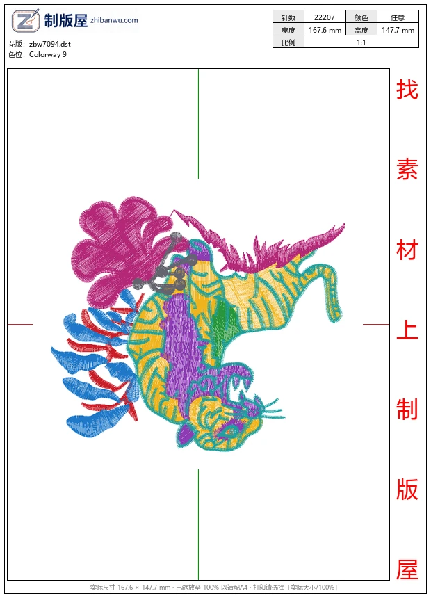 zbw7094_老虎 zbw7094_老虎