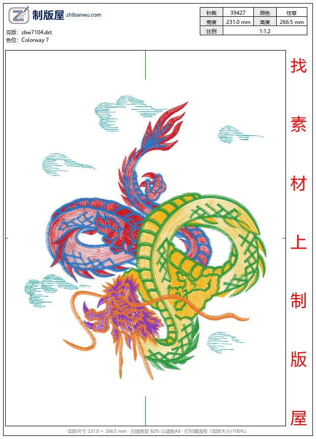 zbw7104_龙 zbw7104_龙