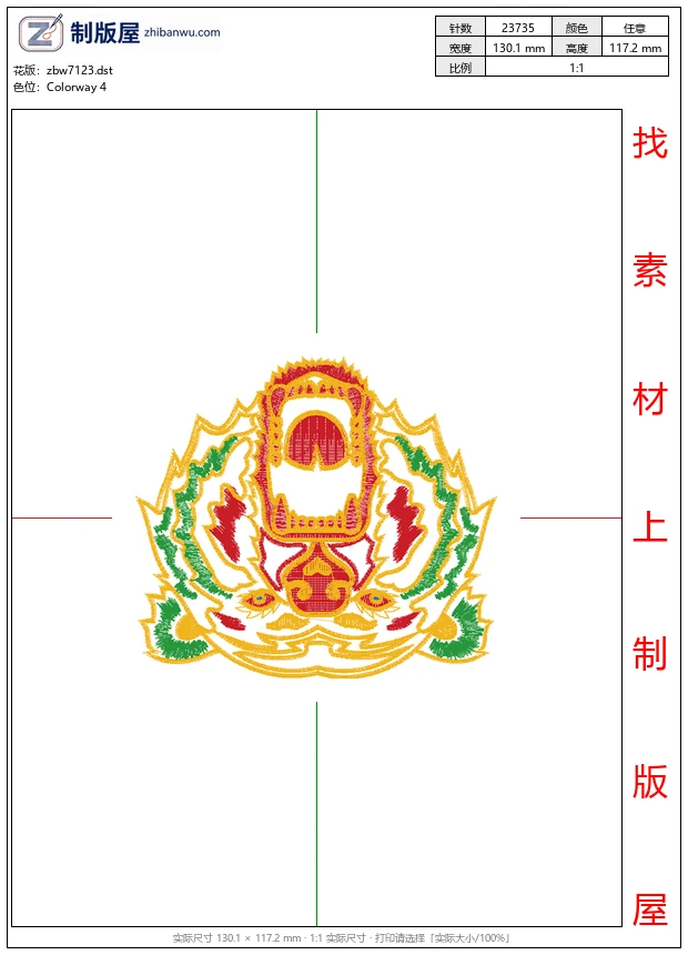 zbw7123_虎头图案 zbw7123_虎头图案