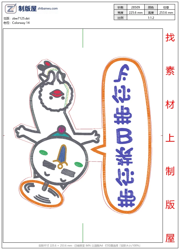 zbw7125_表情卡通 zbw7125_表情卡通