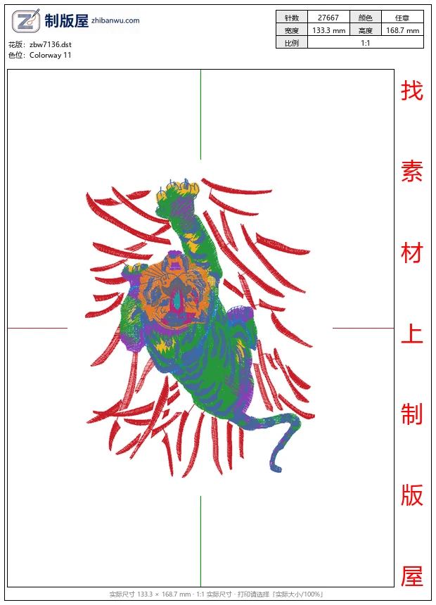 zbw7136_老虎图案 zbw7136_老虎图案