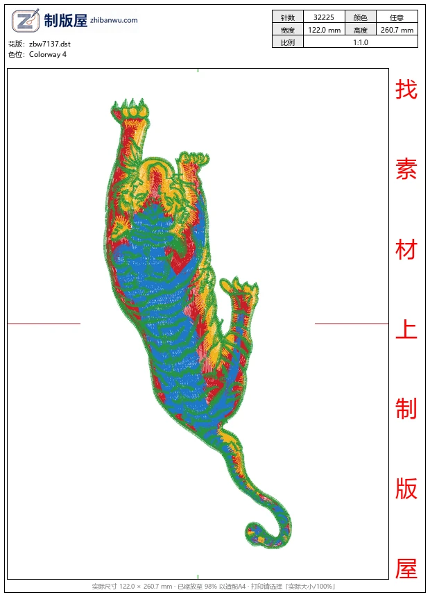 zbw7137_老虎图案 zbw7137_老虎图案