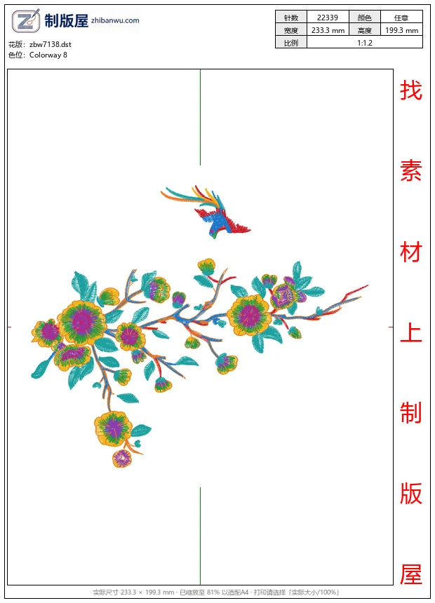 zbw7138_美丽花鸟 zbw7138_美丽花鸟