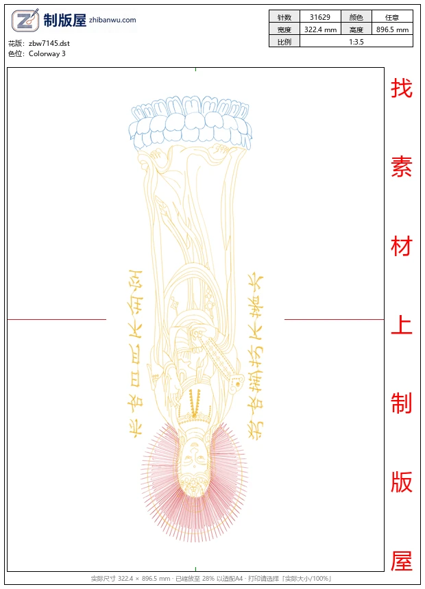 zbw7145_观音佛像 zbw7145_观音佛像