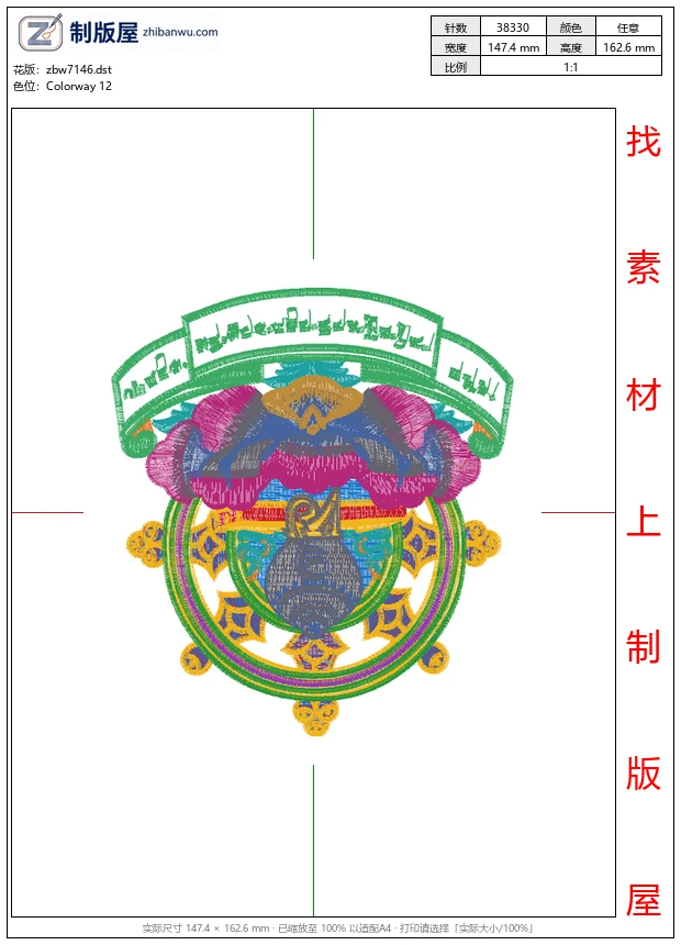 zbw7146_臂章标志