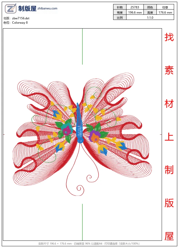 zbw7156_蝴蝶