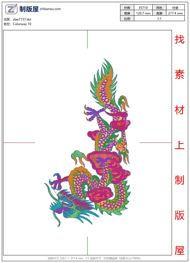 zbw7157_龙