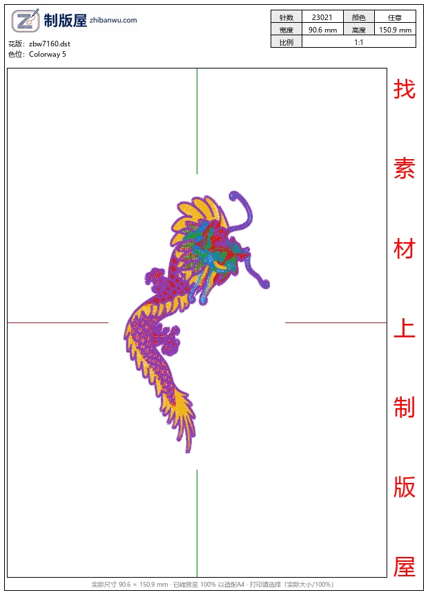 zbw7160_龙