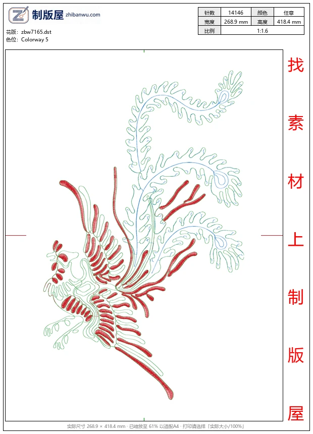 zbw7165_凤凰珠片绳绣