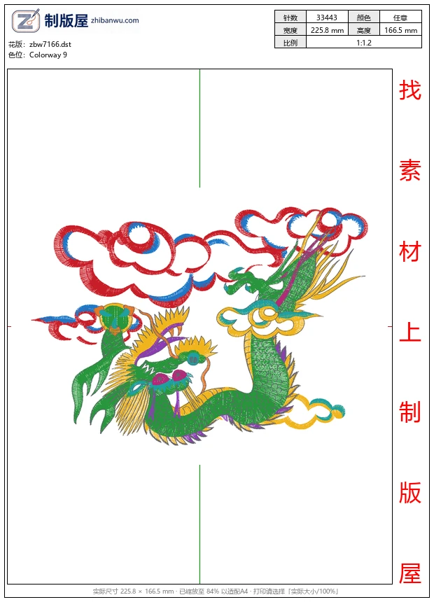 zbw7166_龙 zbw7166_龙