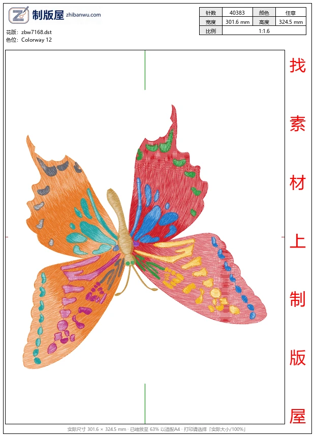 zbw7168_蝴蝶