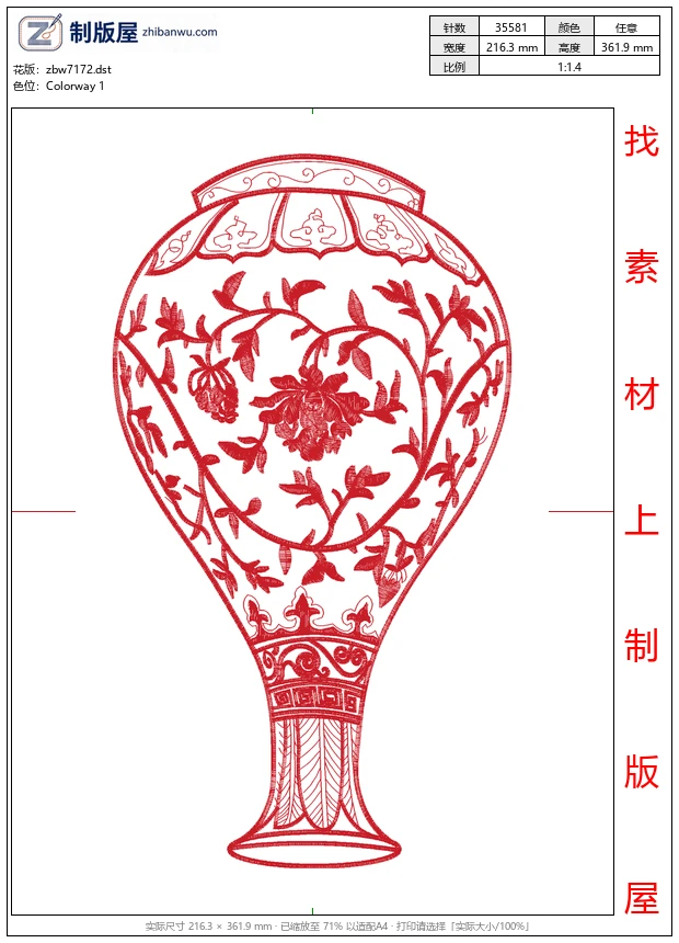 zbw7172_花瓶 zbw7172_花瓶