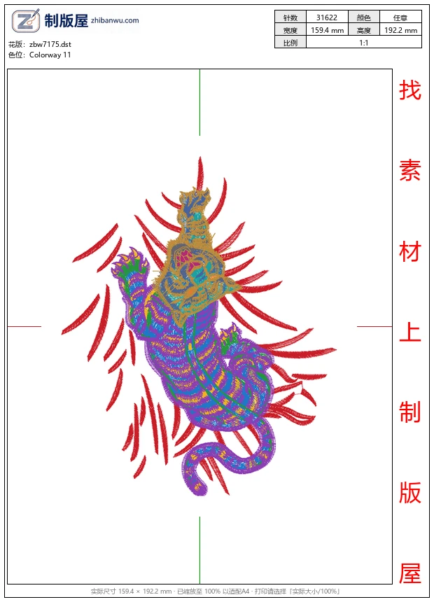 zbw7175_老虎图案 zbw7175_老虎图案