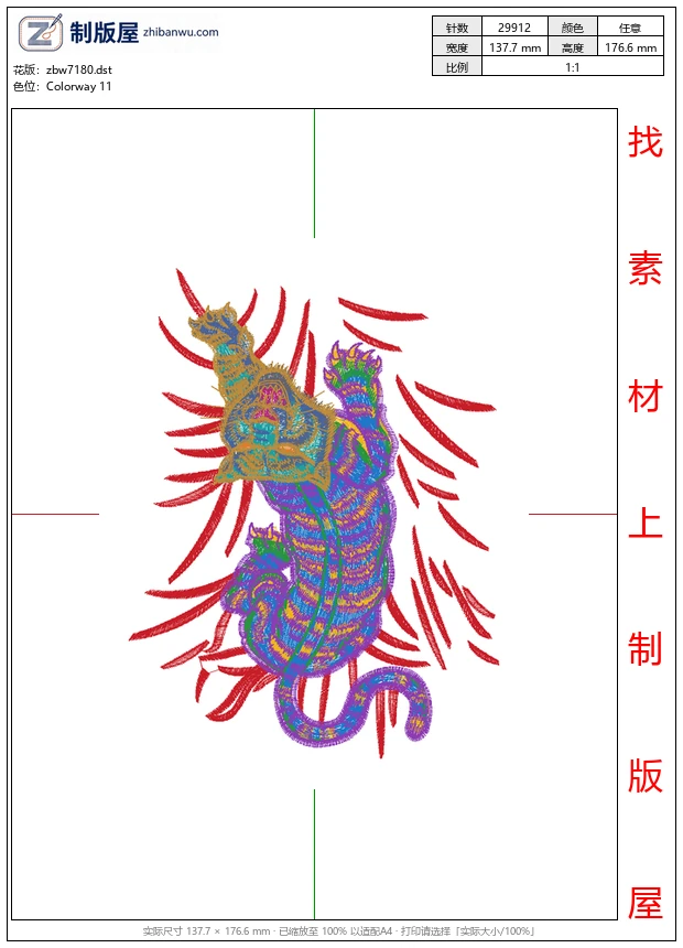 zbw7180_老虎图案 zbw7180_老虎图案
