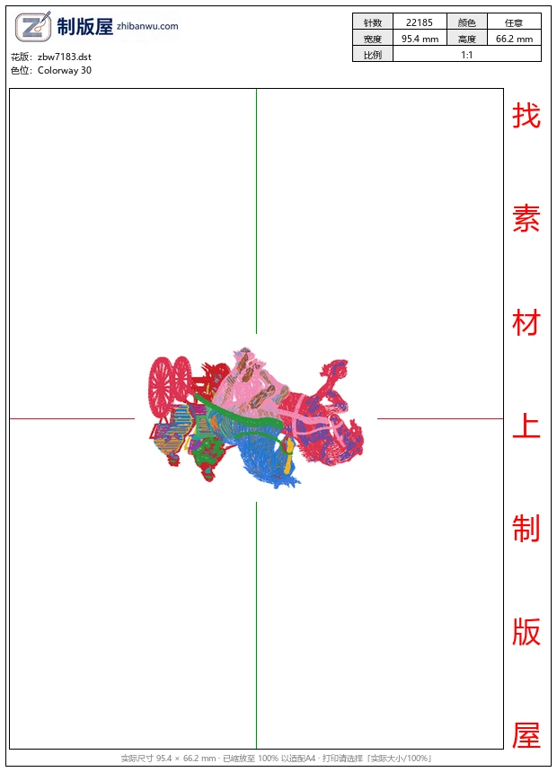 zbw7183_马车徽章 zbw7183_马车徽章