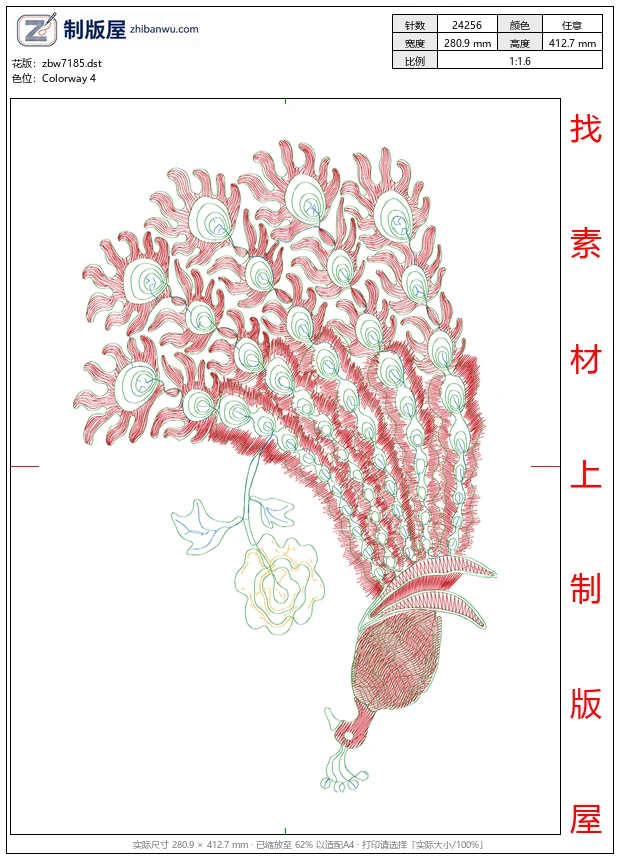 zbw7185_孔雀珠片绳绣 zbw7185_孔雀珠片绳绣