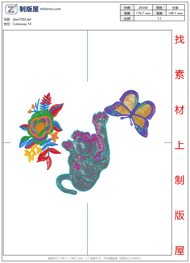zbw7202_老虎